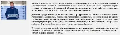 Внимание Розыск! Самые разыскиваемые наркодилеры в России