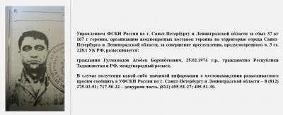 Внимание Розыск! Самые разыскиваемые наркодилеры в России