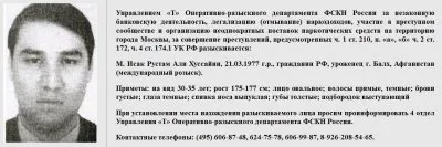 Внимание Розыск! Самые разыскиваемые наркодилеры в России