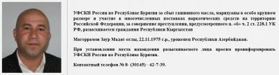 Внимание Розыск! Самые разыскиваемые наркодилеры в России