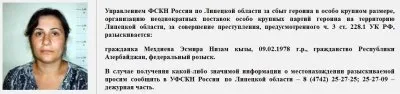 Внимание Розыск! Самые разыскиваемые наркодилеры в России