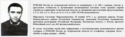 Внимание Розыск! Самые разыскиваемые наркодилеры в России