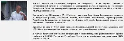 Внимание Розыск! Самые разыскиваемые наркодилеры в России