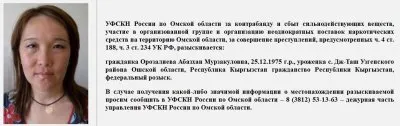 Внимание Розыск! Самые разыскиваемые наркодилеры в России
