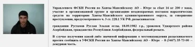 Внимание Розыск! Самые разыскиваемые наркодилеры в России