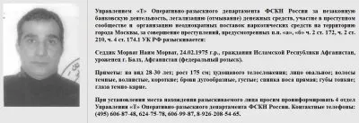 Внимание Розыск! Самые разыскиваемые наркодилеры в России