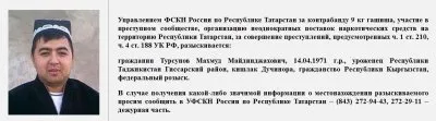 Внимание Розыск! Самые разыскиваемые наркодилеры в России