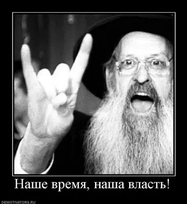 И всё же... "ЖИД", "ЕВРЕЙ" или ОДНО И ТО ЖЕ??