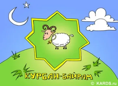 Оксана Вёльва о Курбан-Байраме 26 октября