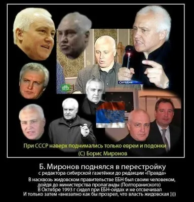 Кто такой Борис Миронов?