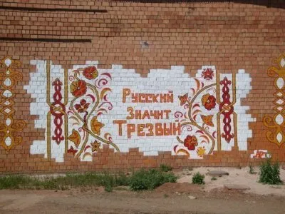 Русь Святая встаёт!