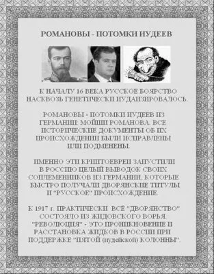 ЖИДОВСКИЙ ТЕРРОР В РОССИИ