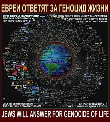 Если победит Новый Мировой Порядок