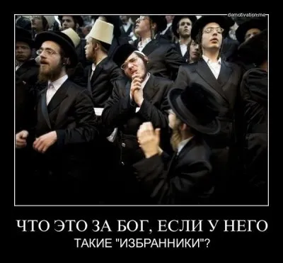 Вся Из-Тория "Великаго Исраиля" мистификация!