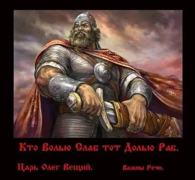 Не жалей - руби с плеча от Москвы до Углича!