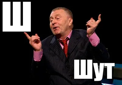 Гимн придворного шута