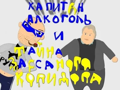 Анатомия Санья