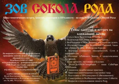 АРИЙ РАдаСлав приехал в Москву