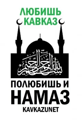Господа кавказцы