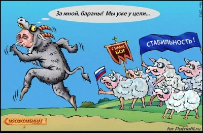 А. Невзоров: Вырастет ли у Кремля хобот?