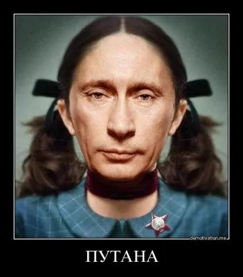 Поцелуй Путина