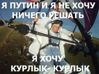 Путин - Гарант Деградации