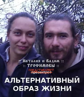 Семинар Альтернативный образ жизни в Киеве