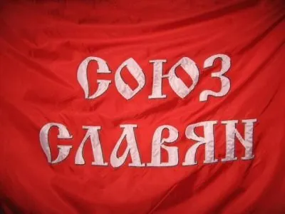 СССР возрожден как Союз Славянских Сил Руси