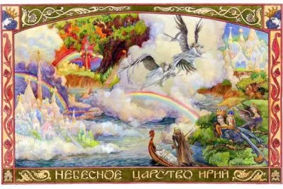 Таинственный град Китеж, или чья вера правильнее
