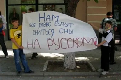 В России идёт атака на Русский язык Русские защищаются