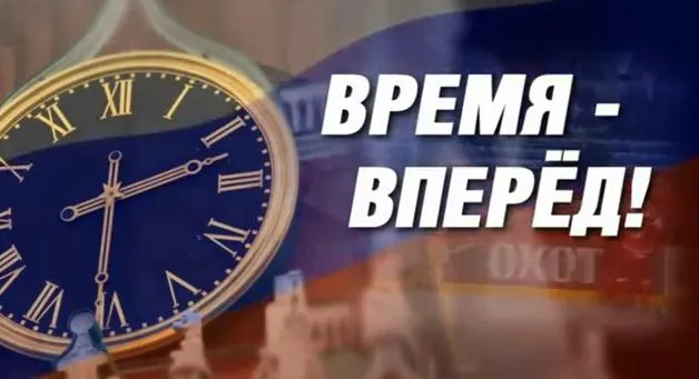 Хорошие Новости: Время - вперед! Выпуск 16