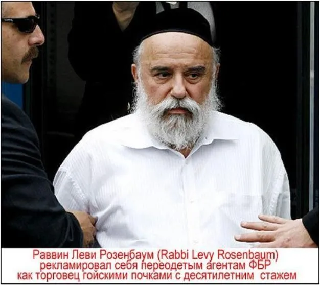 Вредительство жидов в медицине