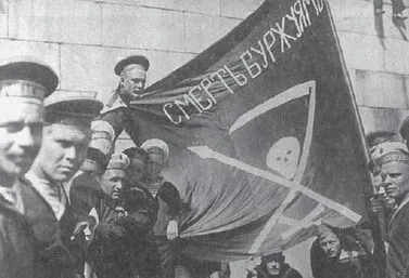 Революция