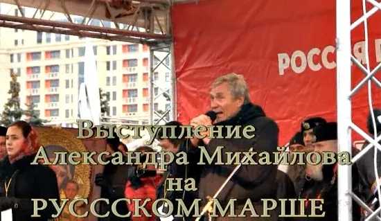 Александр Михайлов. Митинг на русском марше