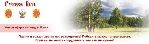 Живой эфир от 9 и 10.11.2012 + Ответ Шляхова Святорусу