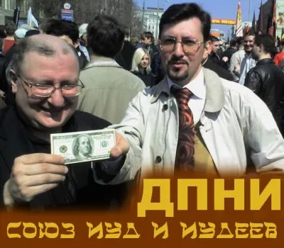 Петушиный шабаш, или Еврейский взгляд на Русский Марш в Москве