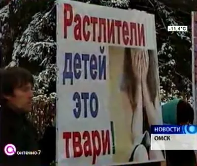 Омское СМИ о пикете против растления молодёжи (2012)