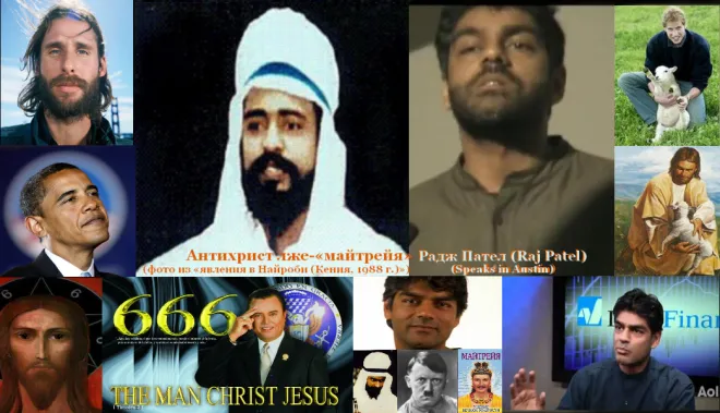 Предупреждение об Антихристе! Особенности его проявления, опасность чипизации
