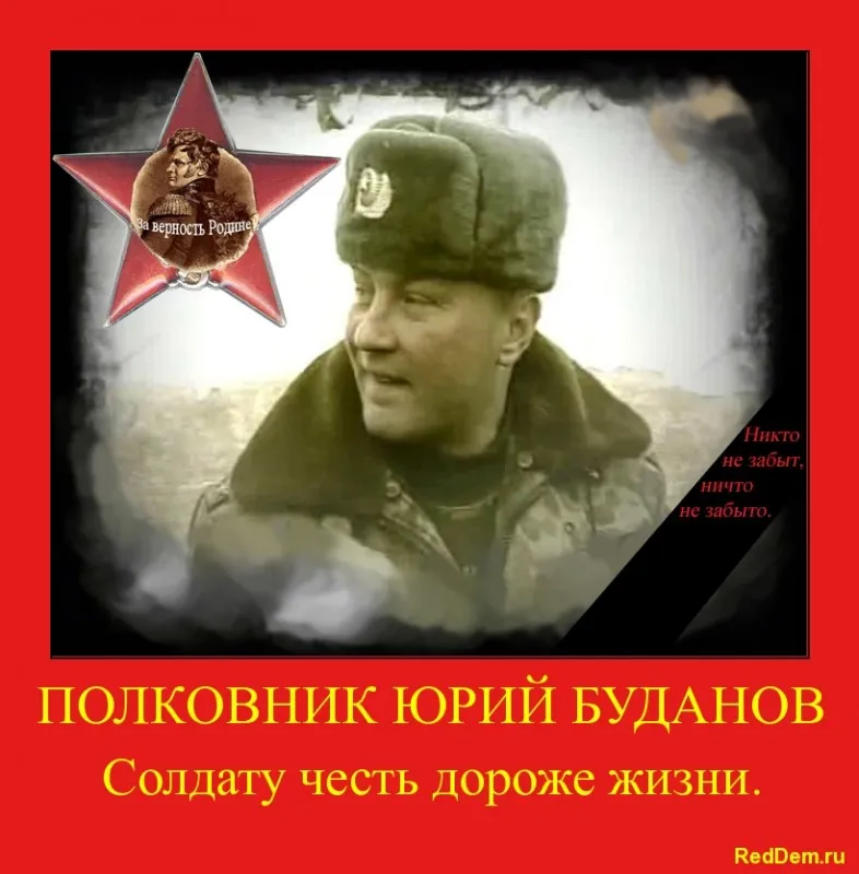 uploads/posts/2012-11/1353696299_budanov2.webp