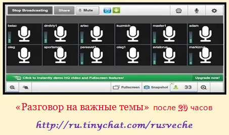 Живой эфир Святоруса от 24.11.2012