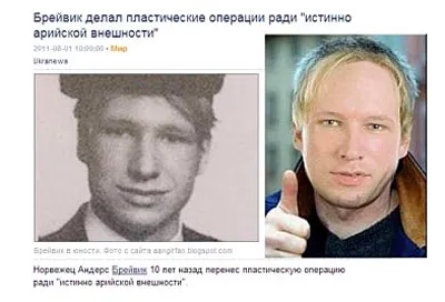 Андерс Брейвик террорист, сионист и масон. Будем  ВНИМАТЕЛЬНЫ!