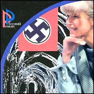 Баронесса Настя