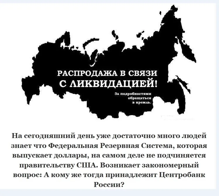 Кому принадлежит рубль?