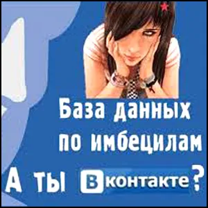 Политика русофобии сайта ВКонтакте