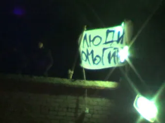 Русский бунт! Терпеть больше нет сил, хуже уже быть не может!