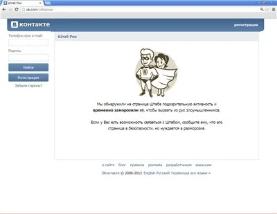 Спецслужбы начали блокировать ресурсы Сводного отряда РНЕ «1.8»