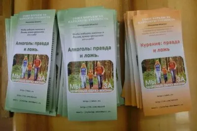 Лекция Жданова в г.Обнинск