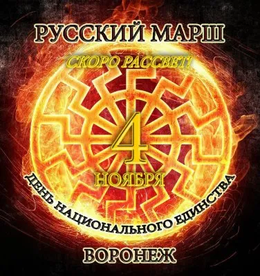 [Видео] Официальный ролик организаторов "Русского Марша 2012"