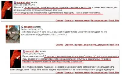 Кто лишает русских родительских прав: Татьяна Иосифовна Кто лишает русских родительских прав: Татьяна Иосифовна