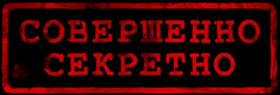 Секрет который не должен знать быдло - 14 Серия